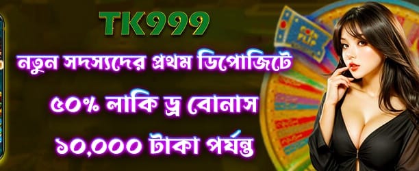 bdnagaur88.net এ বড় বোনাস পান