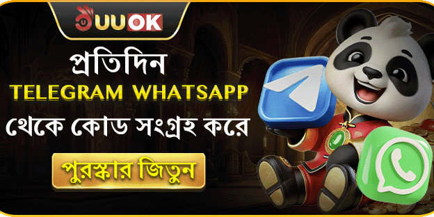 টেলিগ্রাম স্পেশাল রিওয়ার্ড